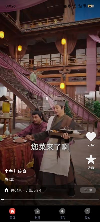凤凰短剧4