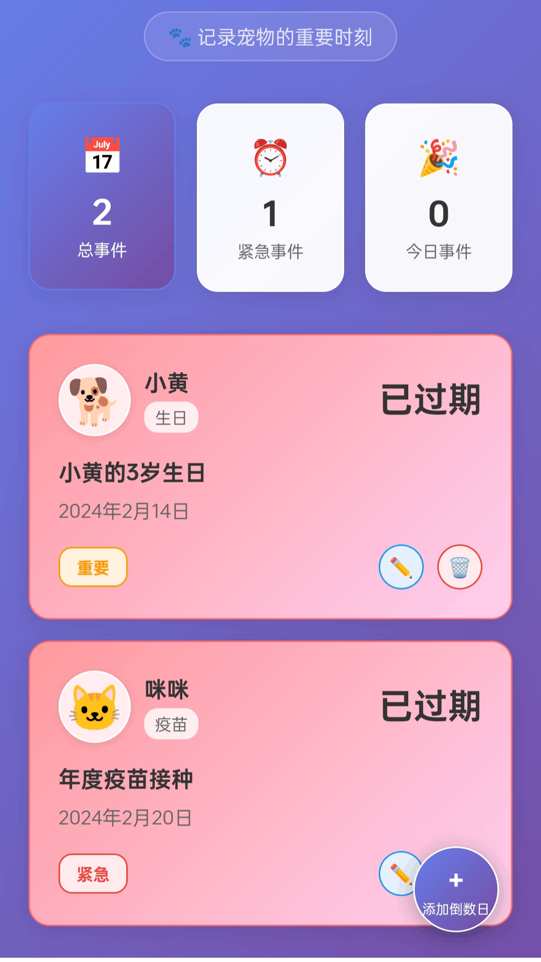 趣行喵1