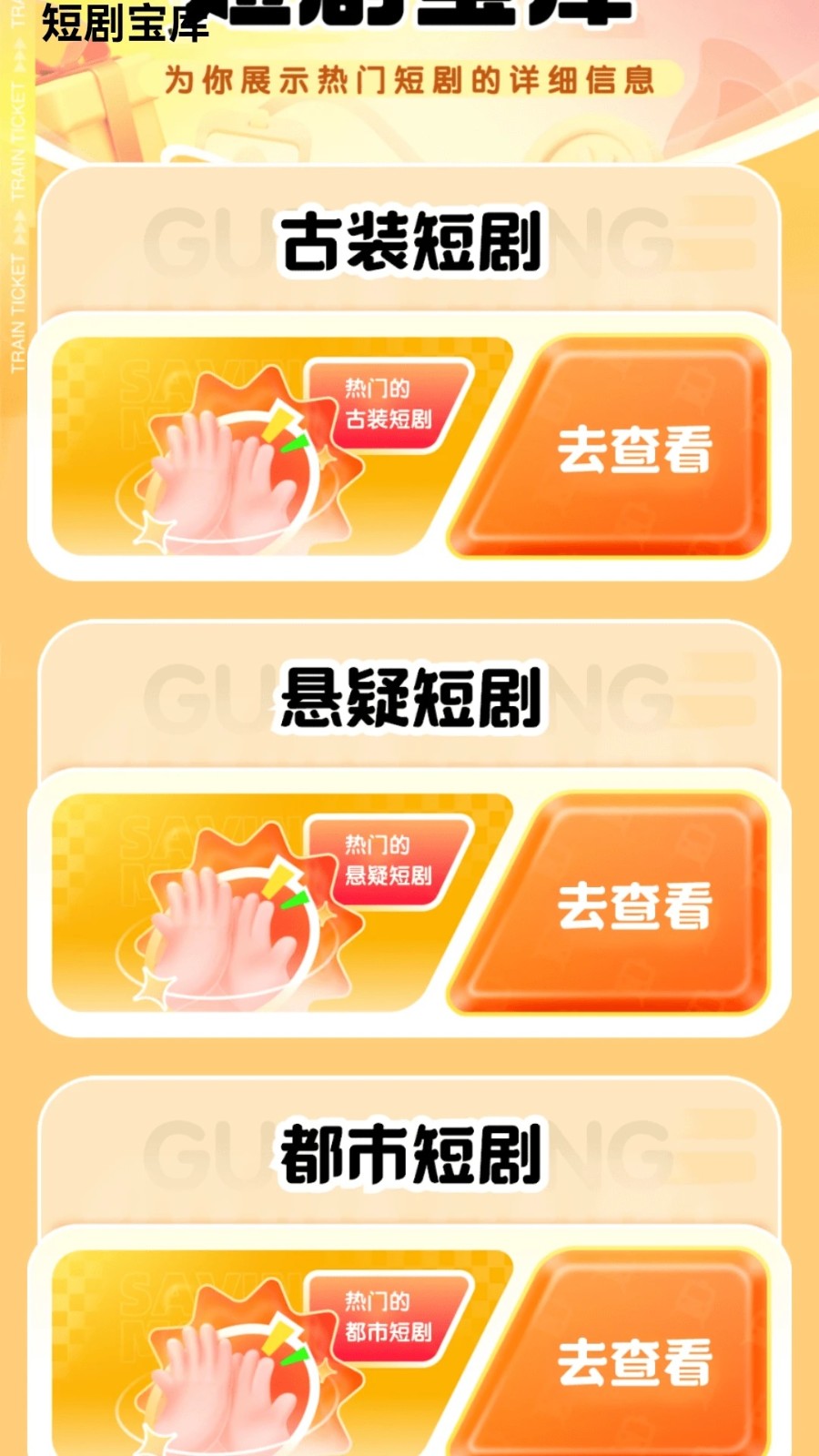金剧连连1