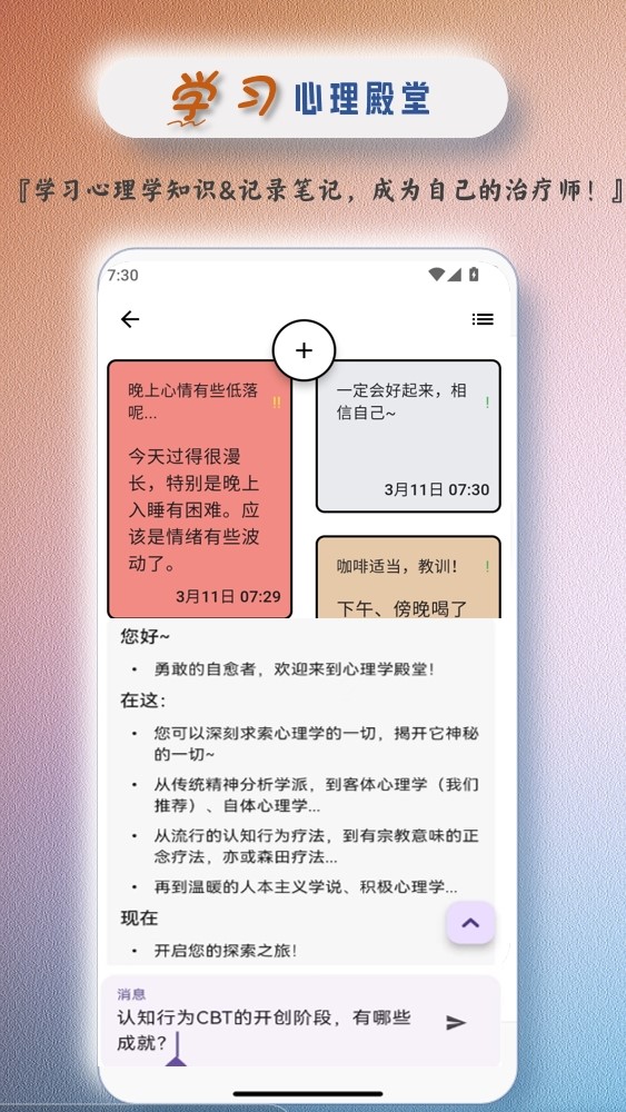 心理自愈Pro1