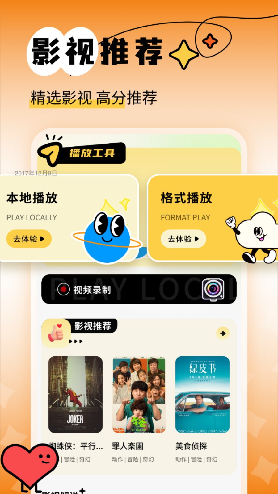 新橘子视频追剧4