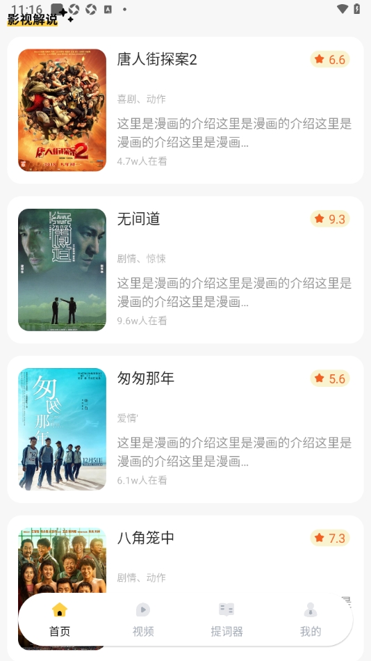 新橘子视频追剧