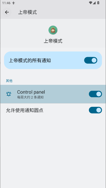 上帝模式1