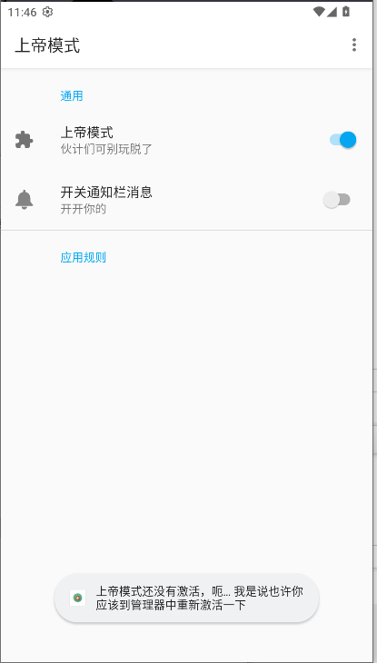 上帝模式3