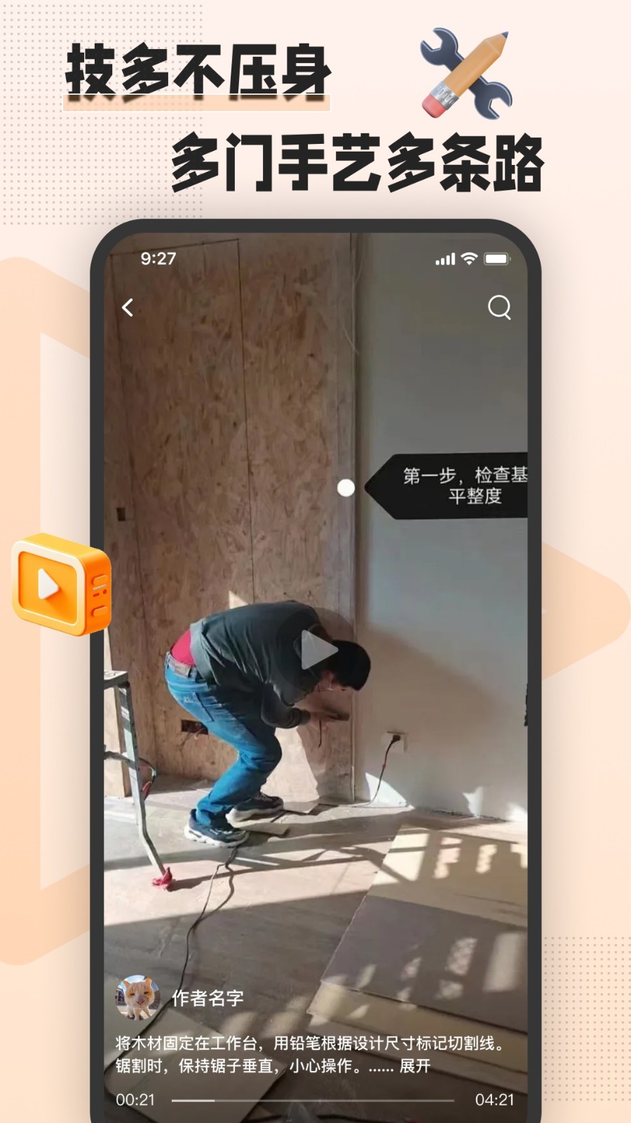 艺八斗3