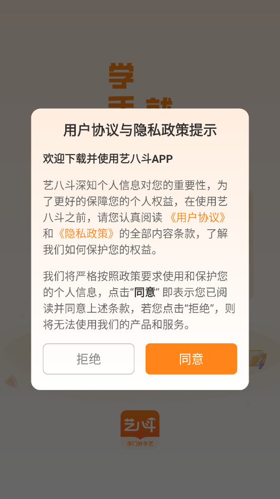 艺八斗