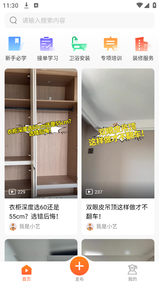 艺八斗
