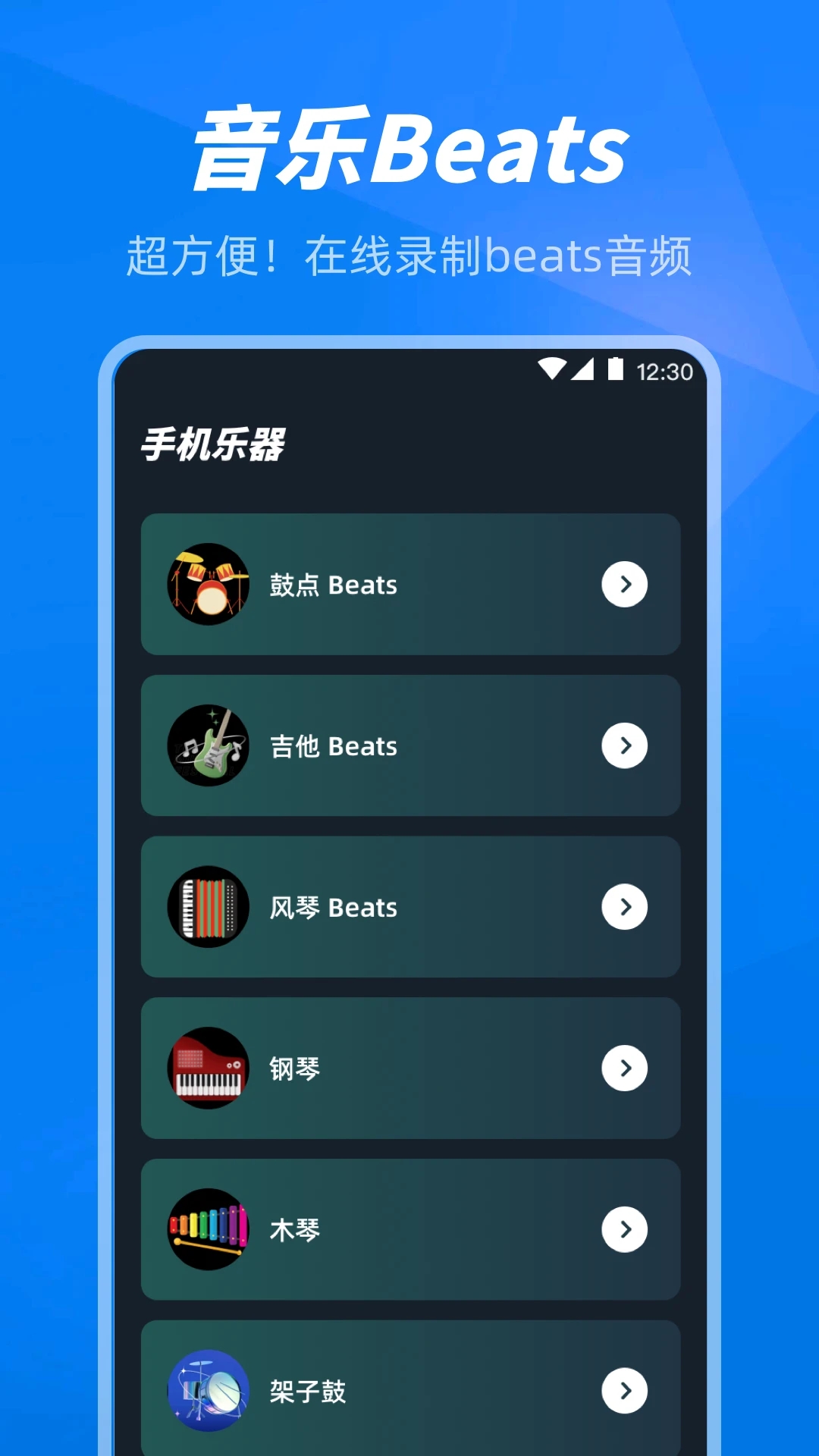 手机打碟