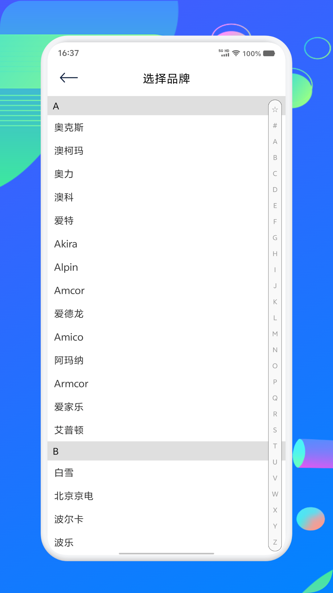 手机红外全能遥控器1
