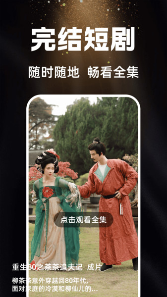 哔哔免费短剧3