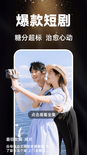哔哔免费短剧4
