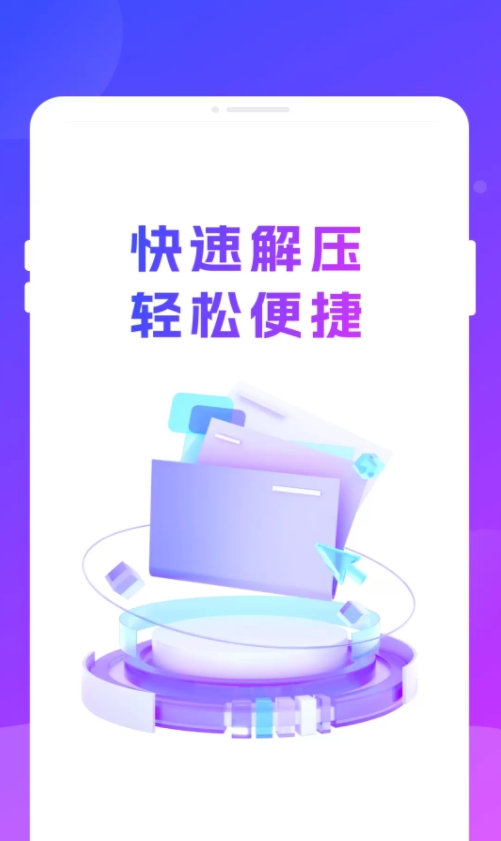速速压缩1