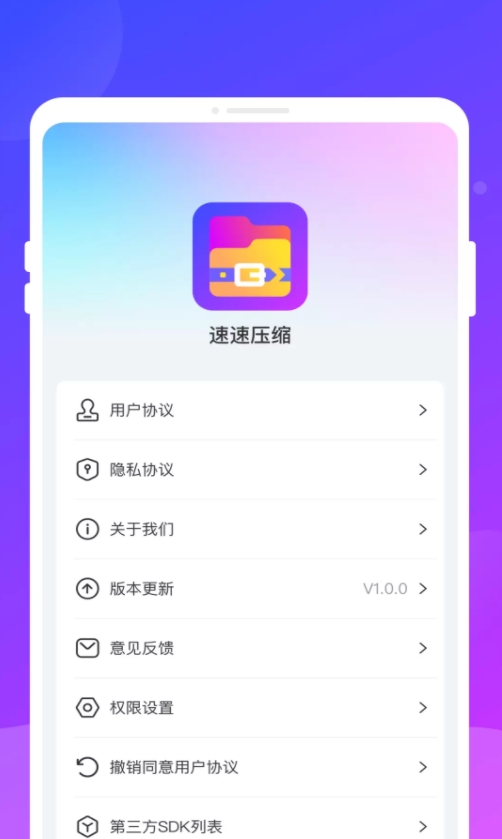 速速压缩2