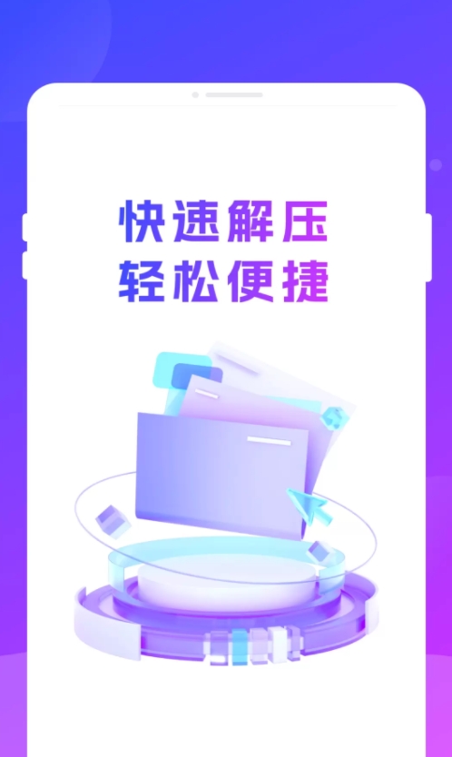 速速压缩3