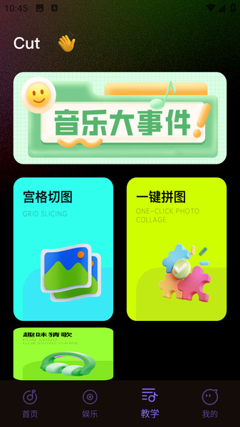 语音倒放大挑战2
