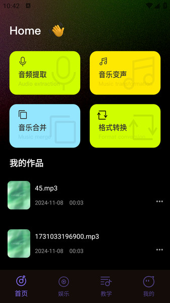 语音倒放大挑战3