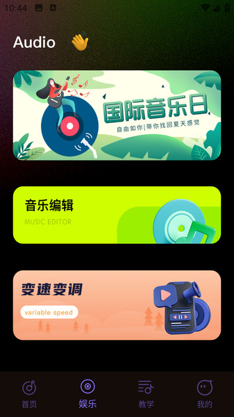 语音倒放大挑战4