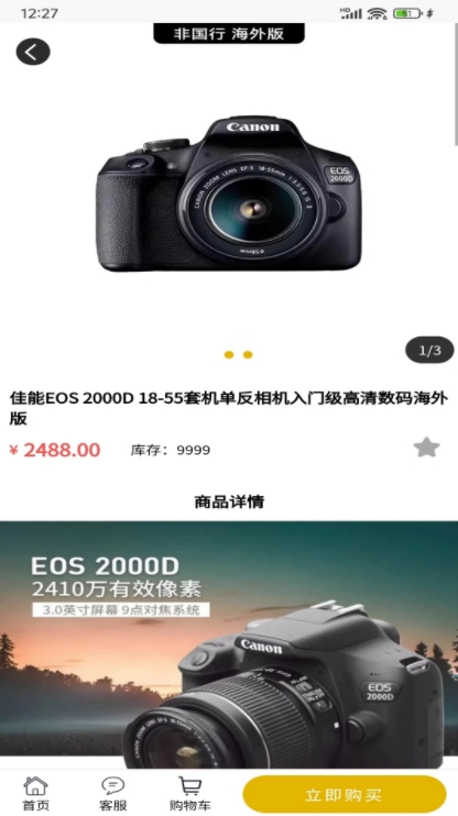 永利优品
