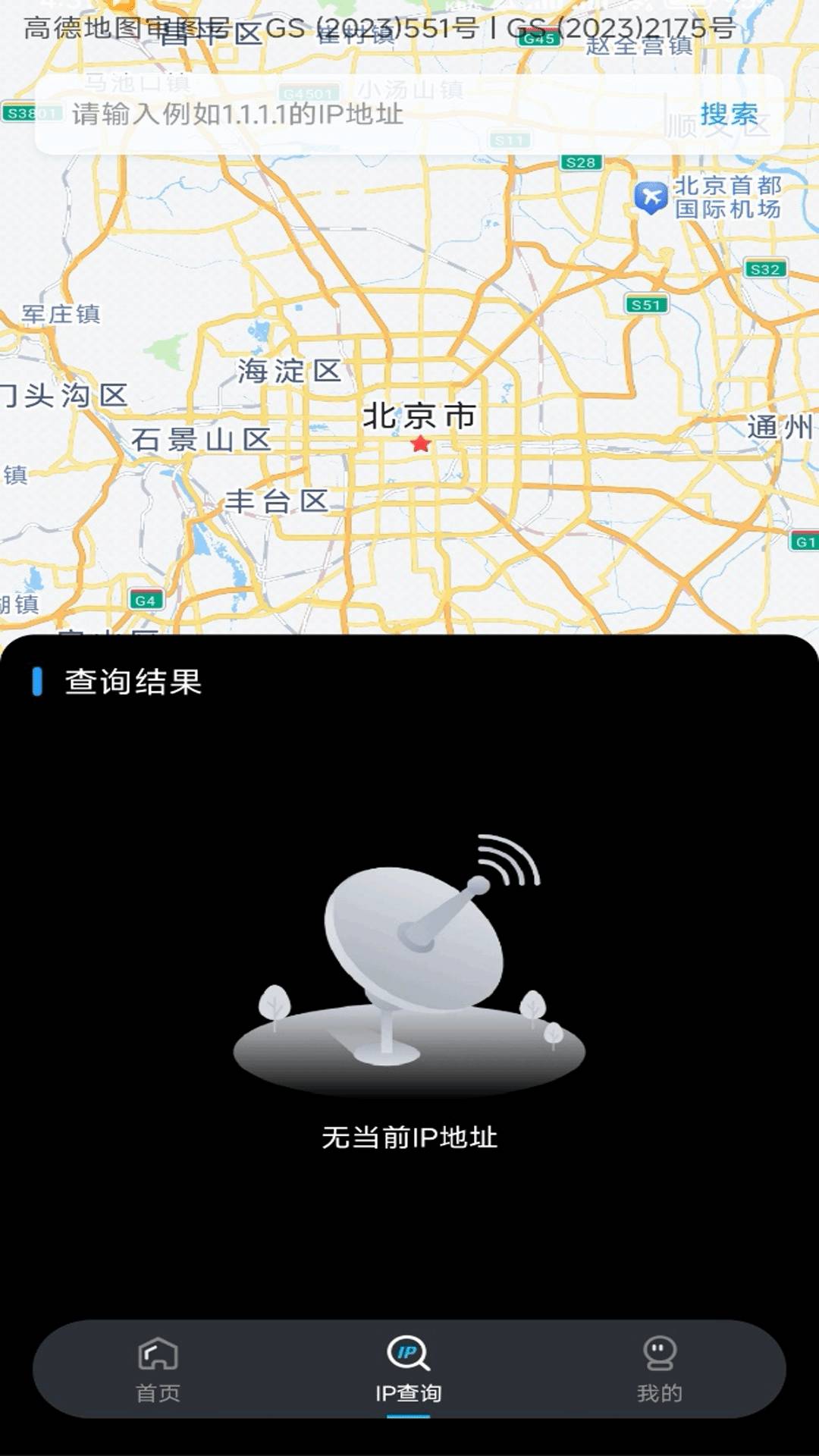 高清街景导航1