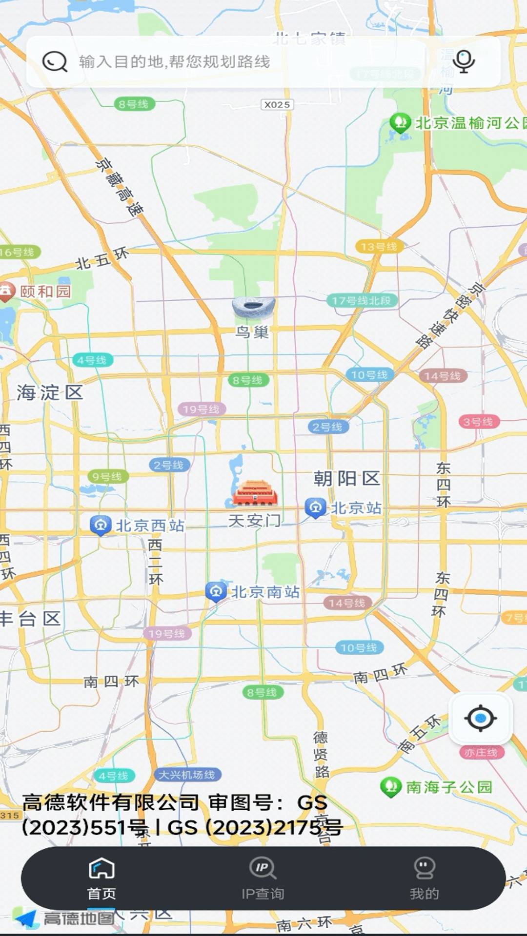 高清街景导航3