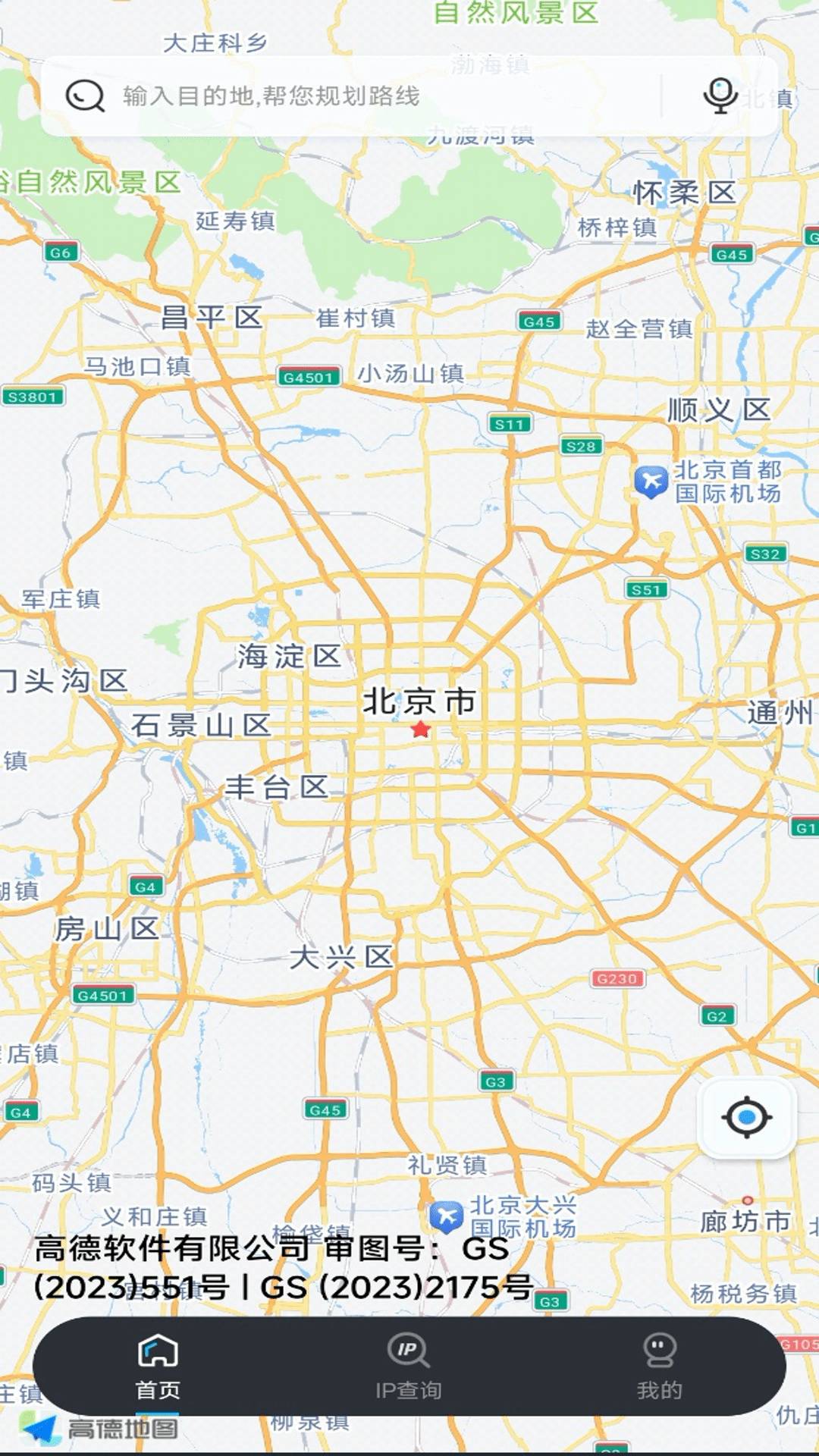 高清街景导航4