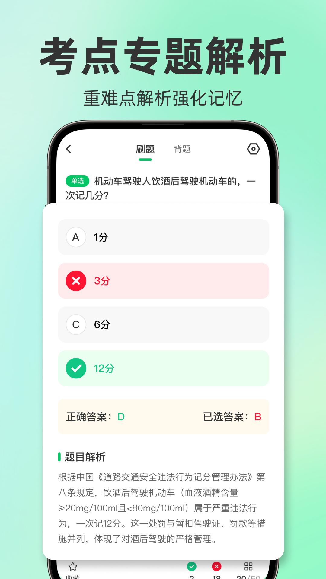 驾考题目大全