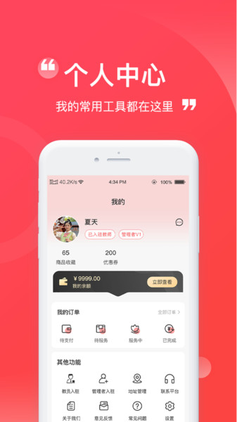 名师到家2