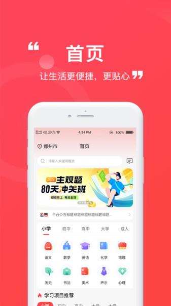 名师到家