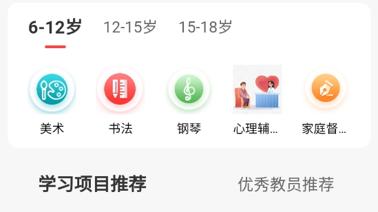 名师到家