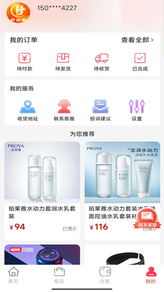 优你商城1
