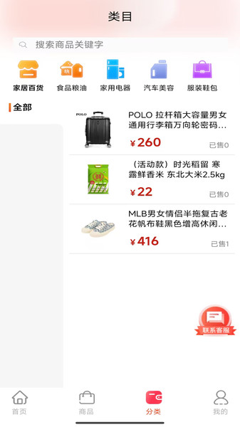 优你商城2