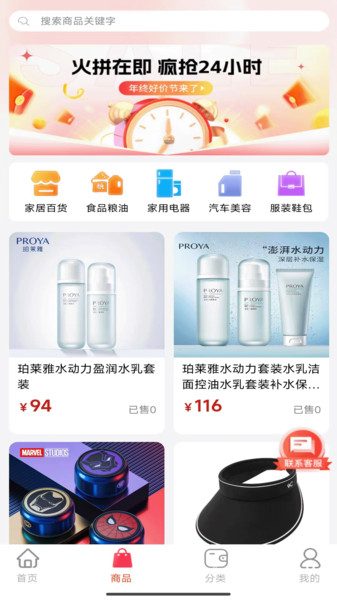 优你商城3