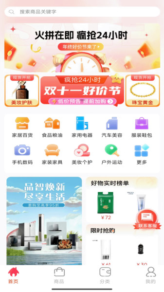 优你商城4
