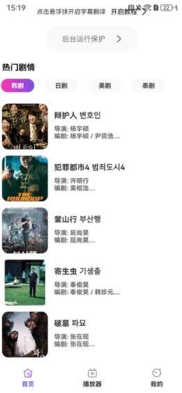 日剧字幕翻译2