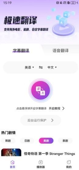 日剧字幕翻译3