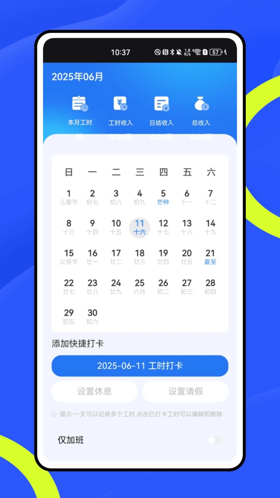 实习知4