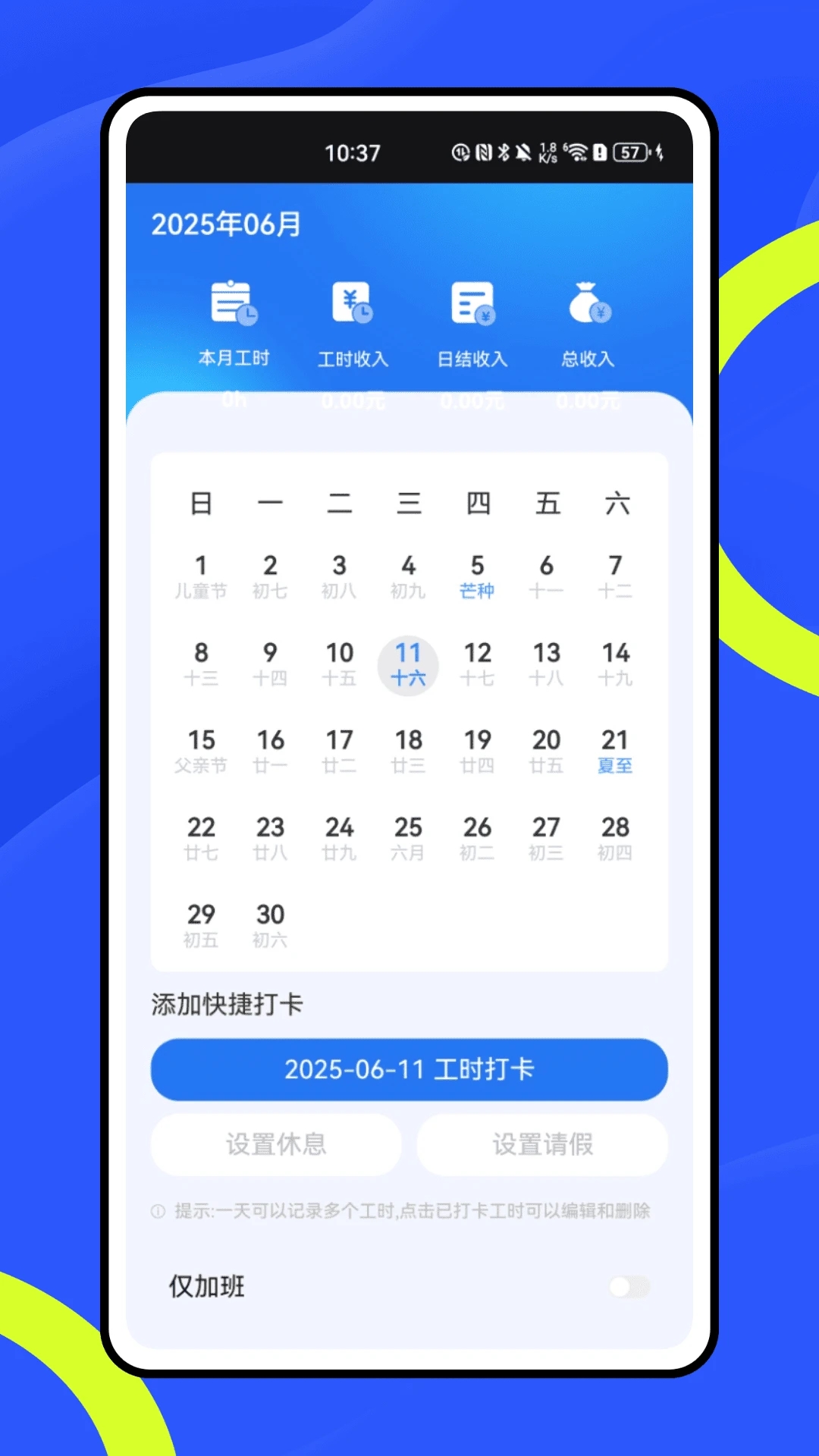 实习知