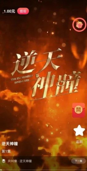 梦绘看看1