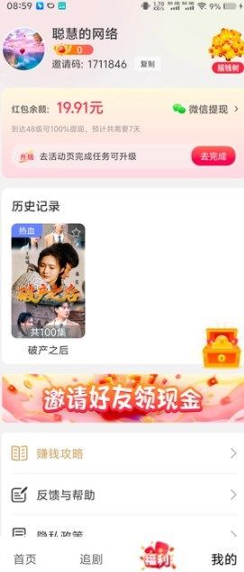 梦绘看看3