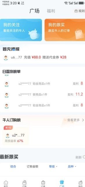 点点订购2
