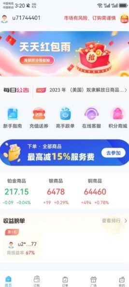 点点订购4
