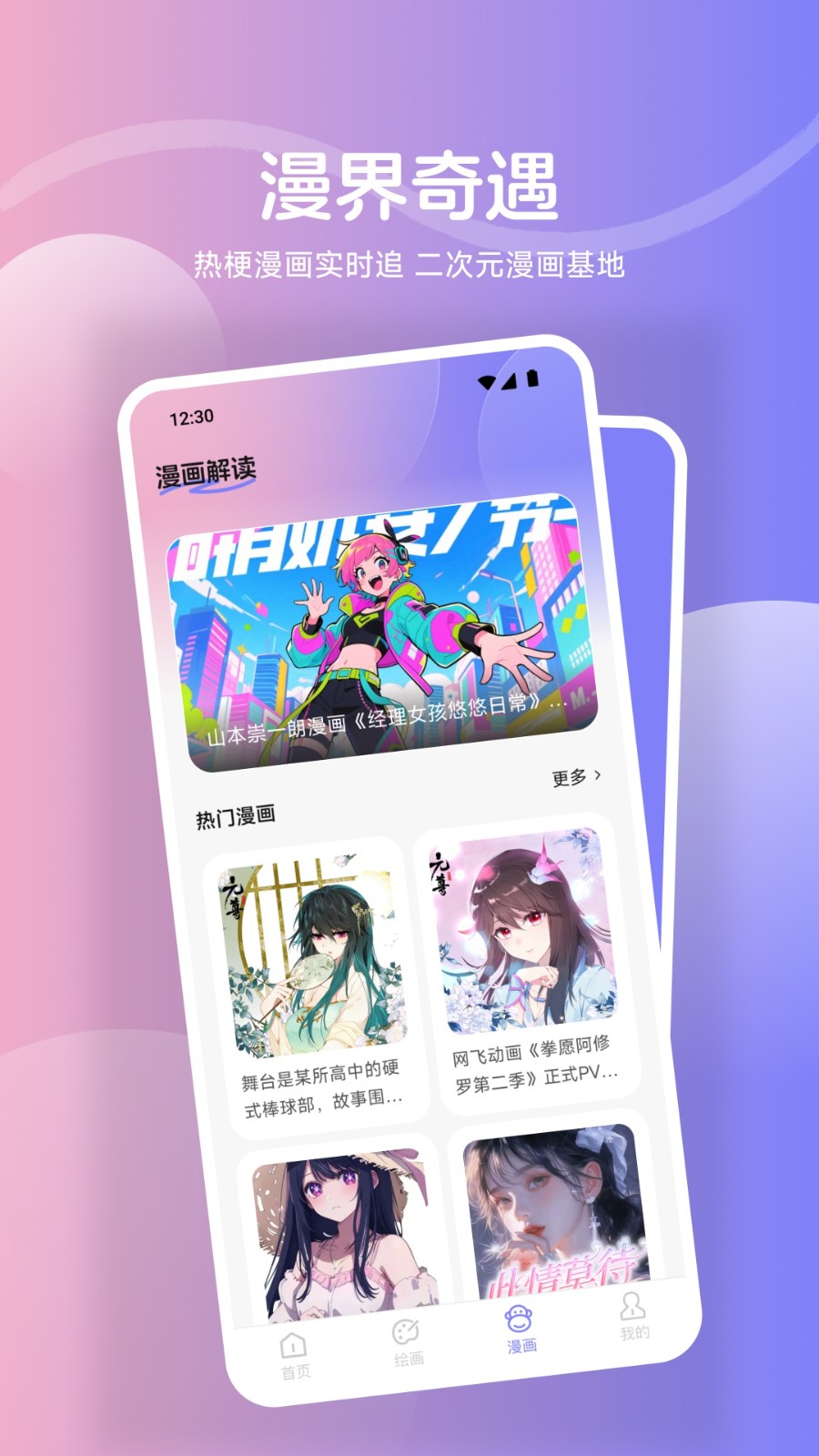 鲍粥漫画板1