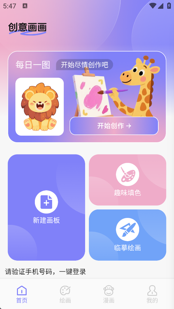 鲍粥漫画板