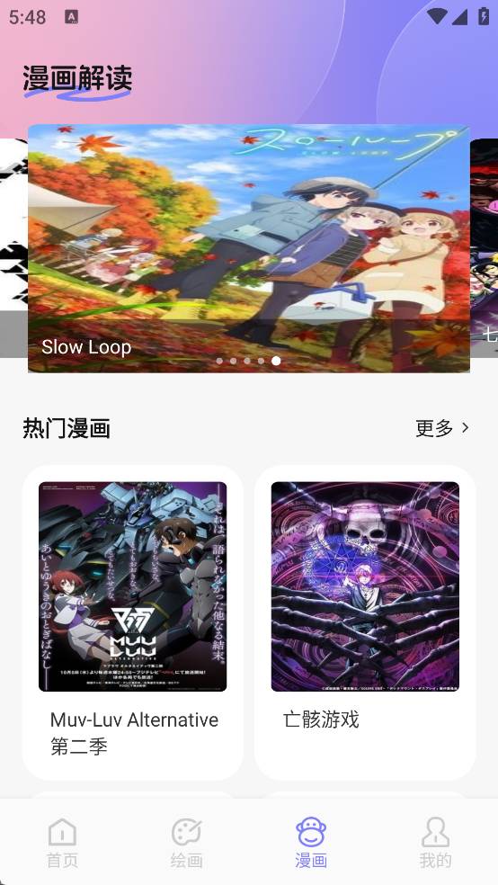 鲍粥漫画板