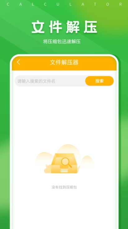 文件查看器在线2