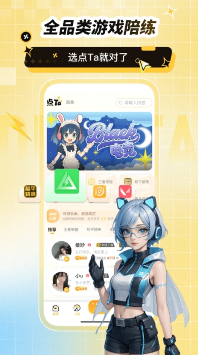 点Ta1