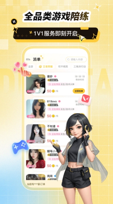 点Ta