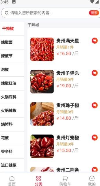 丁点辣1