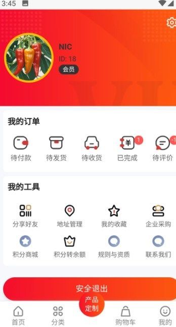 丁点辣3
