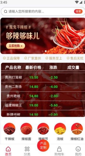 丁点辣4